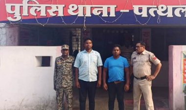 *रेल लाईन के सर्वे में अड़चन बन रहे रूपनारायण को पुलिस ने दबोचा, उसका एक साथ सुनील खलखो भी गिरफ्तार, पुलिस ने 7 लोगों के खिलाफ किया अपराध दर्ज, एसएसपी ने कहा किसी को नहीं देंगे व्यवस्था से खिलवाड़ की इजाजत*