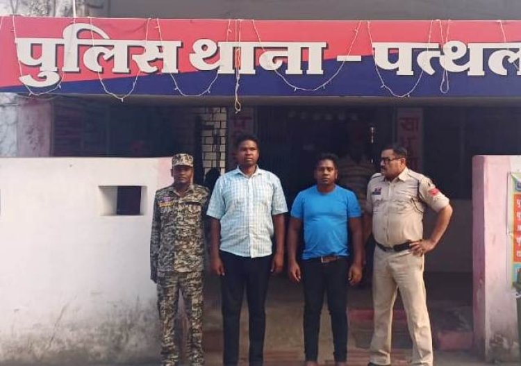 *रेल लाईन के सर्वे में अड़चन बन रहे रूपनारायण को पुलिस ने दबोचा, उसका एक साथ सुनील खलखो भी गिरफ्तार, पुलिस ने 7 लोगों के खिलाफ किया अपराध दर्ज, एसएसपी ने कहा किसी को नहीं देंगे व्यवस्था से खिलवाड़ की इजाजत*