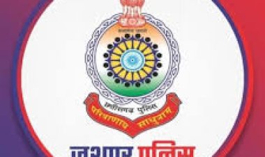 ऑपरेशन तलाश, जशपुर पुलिस का अभियान जारी  12 दिनों में 20 व्यक्तियों को ढूंढने में पाई सफलता   ऑपरेशन तलाश के तहत जशपुर पुलिस लगातार कर रही गुम व्यक्तियों की पता साजी  20 गुमशुदा, दस्तयाब व्यक्तियों में 13 महिला व 07 पुरुष शामिल  जशपुर पुलिस प्रदेश व प्रदेश के बाहर से भी ढुंढ कर ला रही, गुमशुदा व्यक्तियों को  गुम व्यक्तियों को ढूंढने जारी रहेगा ऑपरेशन तलाश