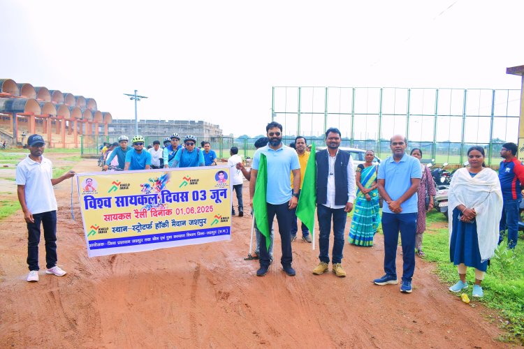 विश्व सायकल दिवस के उपलक्ष्य हॉकी स्टेडियम से निकाली गई सायकल रैली    विधायक और कलेक्टर ने बच्चों और आम नागरिकों के साथ सायकल रैली में हुए शामिल      दिनचर्या में योगाभ्यास, नियमित सायकल चलाने के साथ सुबह की सैर को जरूर शामिल करना चाहिए      थीम फिट इंडिया फिट जशपुर