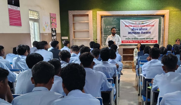 राष्ट्रीय मानसिक स्वास्थ्य कार्यक्रम अंतर्गत दी जा रही जिले में मानसिक स्वास्थ्य सेवाएं, स्वामी आत्मानंद उ.मा.वि. हिन्दी माध्यम कुनकुरी, दुलदुला और कांसाबेल में जीवन कौशल एवं आत्महत्या की रोकथाम विषय पर हुआ कार्यशाला का आयोजन