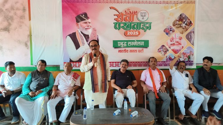 सेवा पखवाड़ा के अंतर्गत जशपुर जिला भाजपा द्वारा प्रबुद्ध जन सम्मेलन आयोजित 