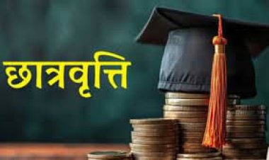 प्रधानमंत्री शिक्षा प्रोत्साहन योजना केन्द्रीय क्षेत्रीय छात्रवृत्ति योजना, आवेदन की अंतिम तिथि अब 30 नवम्बर