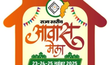 मुख्यमंत्री साय आज करेंगे राज्य स्तरीय आवास मेला का शुभारंभ,किफ़ायती दर पर मिलेगा घर
