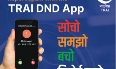 नंबर ब्लॉक करने से भी नहीं रुकेगी स्पैम कॉल, ट्राई ने कहा– डीएनडी ऐप से करें शिकायत