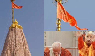 पीएम मोदी ने राम मंदिर पर फहराई ध्वजा; सीएम योगी ने कहा – नए युग का शुभारंभ