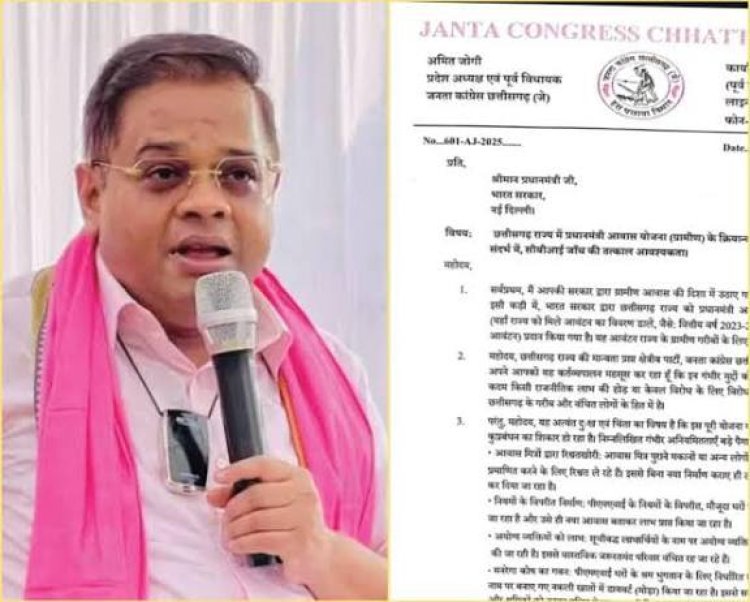अमित जोगी ने सीबीआई से छत्तीसगढ़ के सबसे बड़े घोटाले की जांच की मांग की