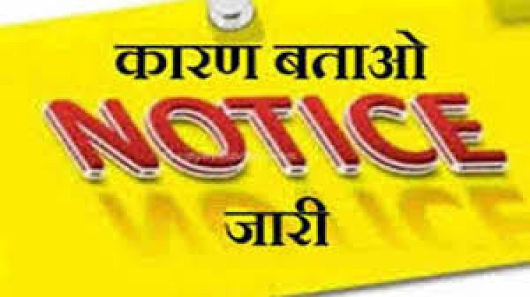 एस आई आर में संलग्न 9 पटवारियों को लापरवाही बरतने पर कारण बताओ नोटिस जारी