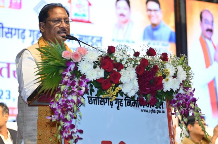 मुख्यमंत्री विष्णु देव साय ने हाउसिंग बोर्ड की 2060 करोड़ की लागत वाली आवासीय परियोजनाओं का किया शुभारंभ