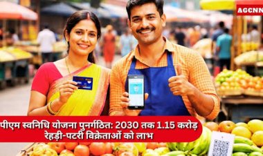 PM SVANidhi स्कीम को बड़ा बढ़ावा, 1.15 करोड़ स्ट्रीट वेंडर्स को बढ़े हुए लोन से फ़ायदा होगा