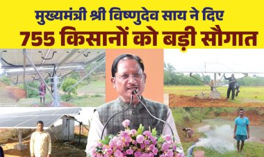 सुशासन के दो साल - मुख्यमंत्री विष्णुदेव साय की बड़ी सौगात