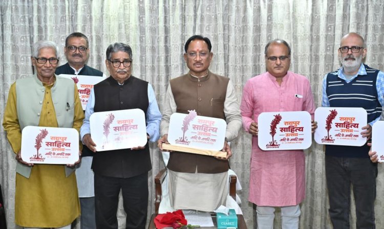 अगले महीने रायपुर में होगा साहित्य उत्सव, देश भर के 100 से अधिक साहित्यकार जुटेंगे