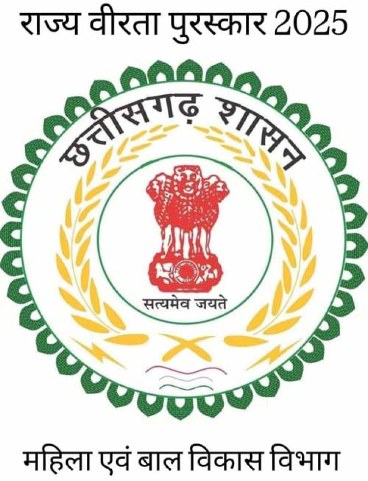 राज्य वीरता पुरस्कार के लिए आवेदन 20 दिसंबर तक