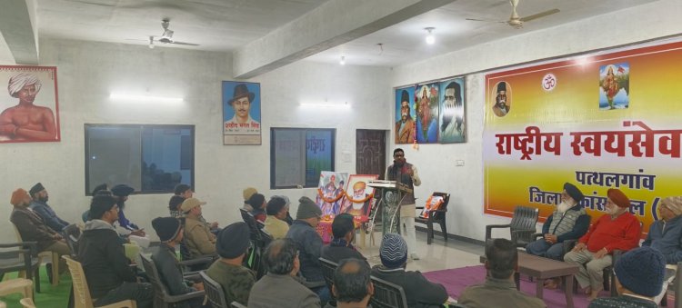 राष्ट्रीय स्वयंसेवक संघ पत्थलगांव द्वारा किया गया "शहीदी सप्ताह" पर व्याख्यान का आयोजन... मुख्य अतिथि के रूप में उपस्थित हुए गुरु सिंह सिख सभा पत्थलगांव के अध्यक्ष एवं सदस्य