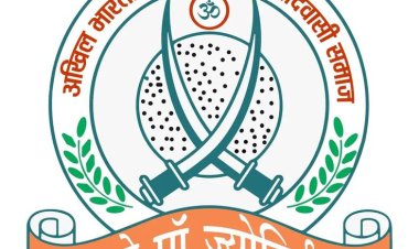 अखिल भारतीय हल्बा–हल्बी आदिवासी समाज ने UGC विनियम 2026 का किया समर्थन