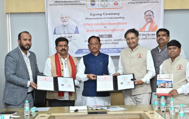 कौशल विकास प्राधिकरण व सत्य साईं हेल्थ एंड एजुकेशन ट्रस्ट के बीच एमओयू