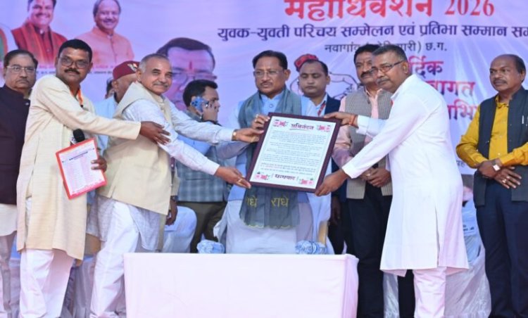 मुख्यमंत्री विष्णु देव साय ने छत्तीसगढ़ कुम्भकार समाज के महाअधिवेशन का भव्य शुभारंभ किया