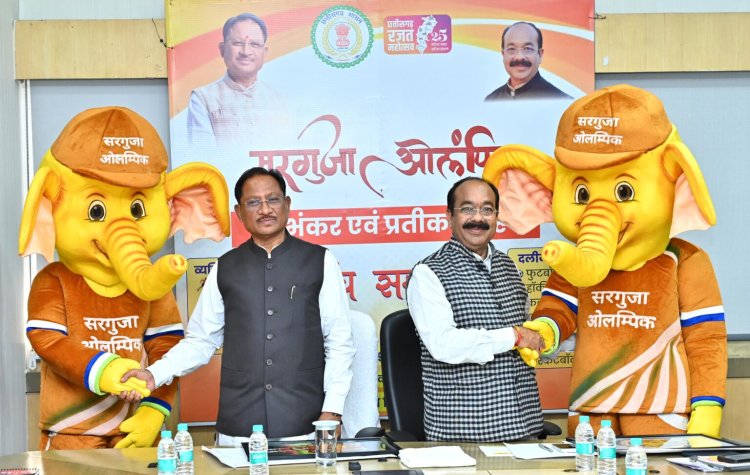 सरगुजा पूरे मनोयोग और उमंग के साथ ओलंपिक के आयोजन के लिए तैयार : मुख्यमंत्री साय