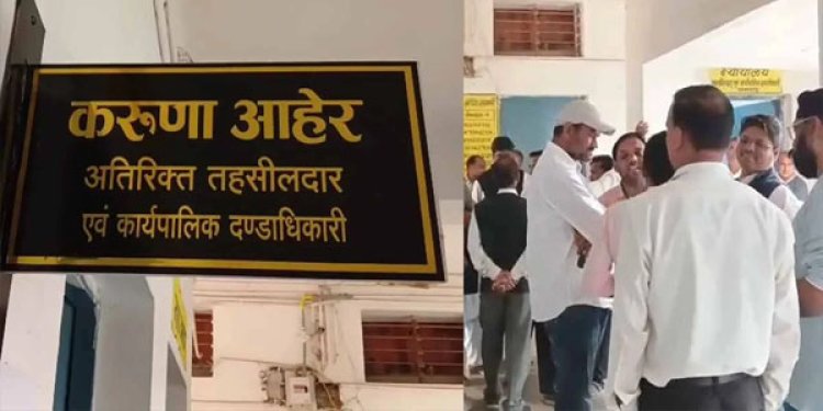 ब्रेकिंग: अतिरिक्त तहसीलदार और पटवारी घूस लेते गिरफ्तार, ACB की छापेमारी से मचा हड़कंप