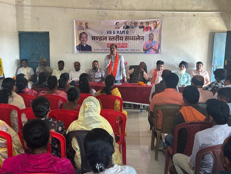 सालिक साय बोले—रोजगार और आजीविका से ही बनेगा विकसित भारत, पाकरगांव में सम्मेलन संपन्न