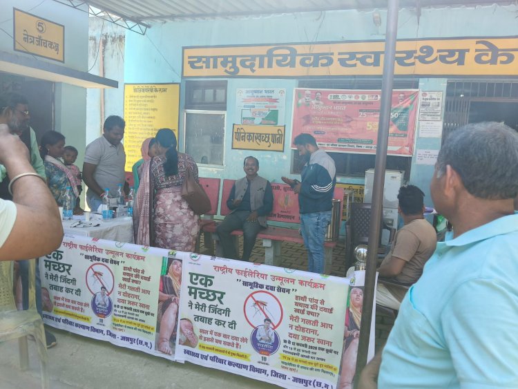 जिला पंचायत अध्यक्ष ने किया राष्ट्रीय फाइलेरिया उन्मूलन कार्यक्रम का शुभारंभ, मास ड्रग एडमिनिस्ट्रेशन के लिए जन समुदाय का किया आव्हान, कहा स्वास्थ्य सुरक्षा सरकार की प्राथमिकता, जनता का सहयोग भी जरूरी